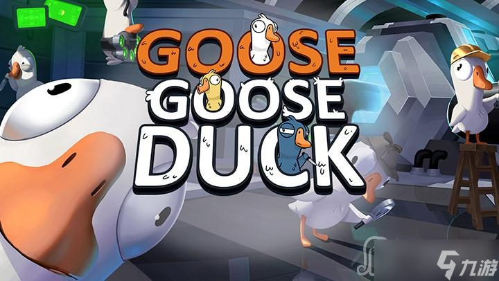 《Goose Goose Duck鵝鴨殺》殯儀員技能介紹