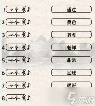 进击的汉字英格历史2通关攻略