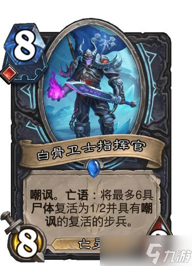 炉石传说尸体是什么意思