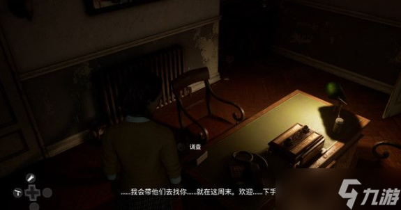 黑相集心中魔第十四章攻略