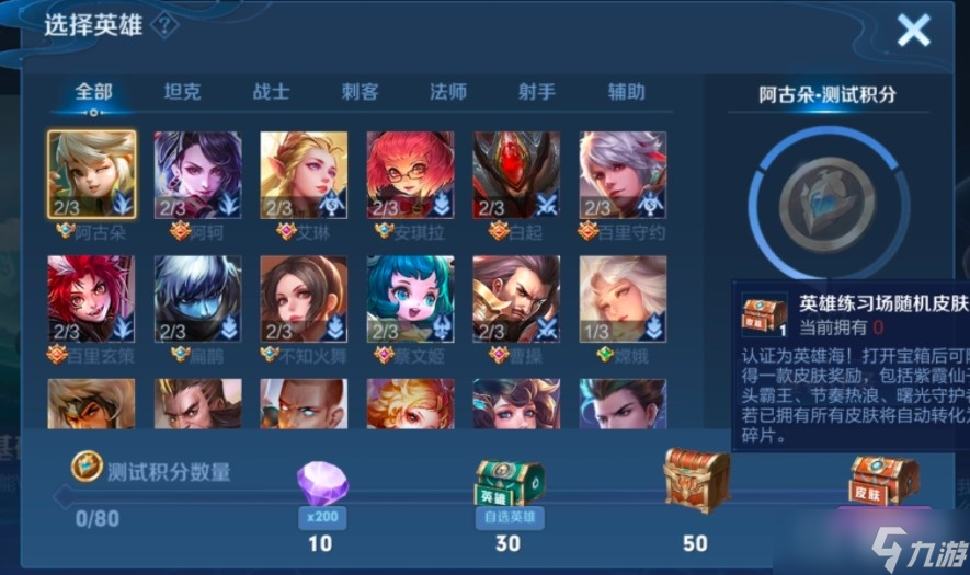 《王者荣耀》英雄训练场送史诗皮肤领取教程