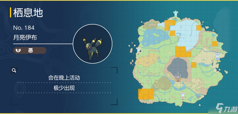宝可梦朱紫月亮伊布分布地点 月亮伊布在哪