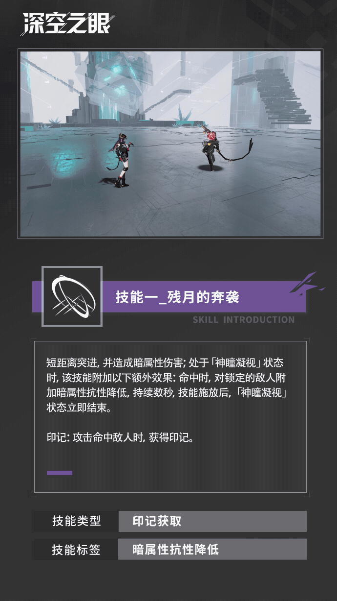 《深空之眼》灵猫芭丝特技能展示