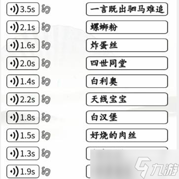 《漢字找茬王》英文神翻譯連線通關(guān)攻略