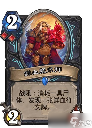 《炉石传说》尸体怎么获得有什么用