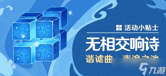 原神无相交响诗奏鸣曲束浪之地如何通关