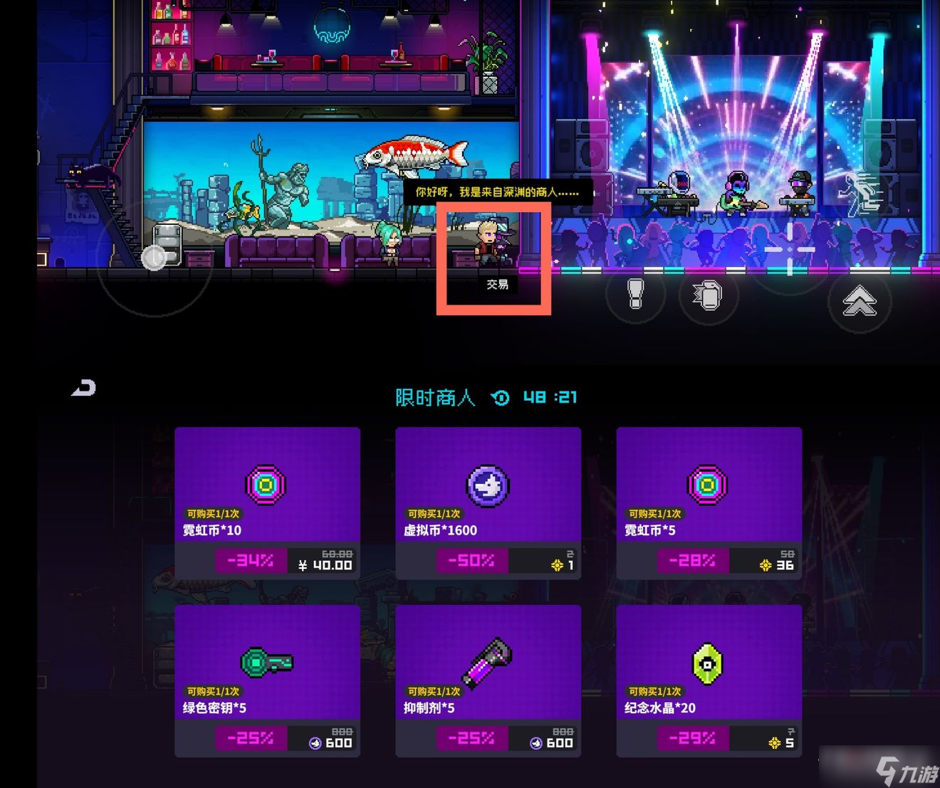 《霓虹深渊无限》游戏大厅所有功能一览