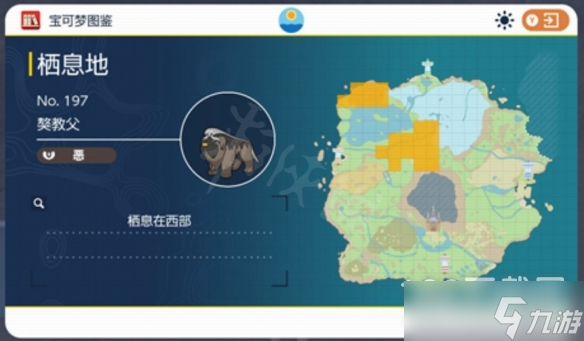 《宝可梦朱紫》獒教父在哪里抓