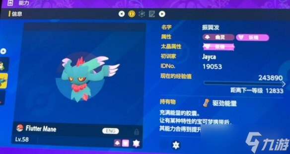 《宝可梦朱紫》密语交换宝可梦方法 怎么密语交换精灵？