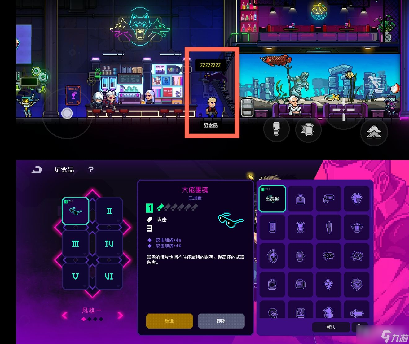 《霓虹深渊无限》游戏大厅所有功能一览