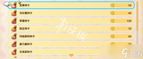 《哆啦A梦牧场物语2》商店开门时间大全 商店营业时间是几点？