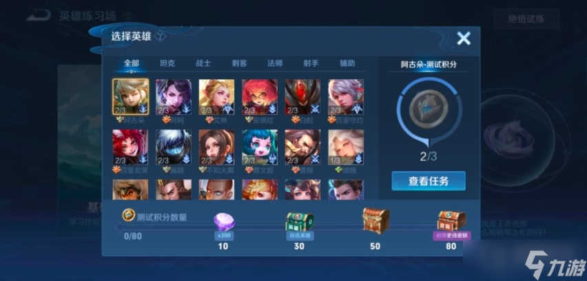 《王者荣耀》英雄训练场送史诗皮肤领取教程