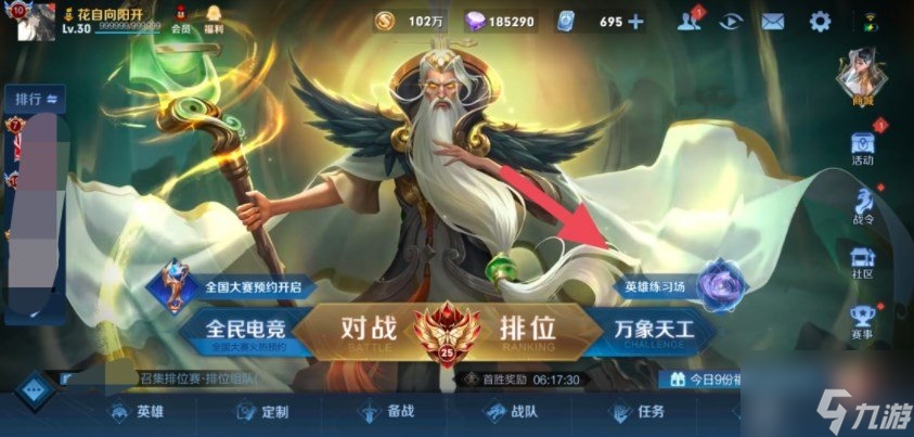 王者荣耀英雄训练场史诗皮肤在哪 英雄训练场史诗皮肤领取方法分享
