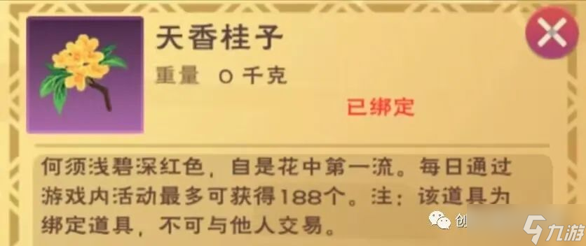 创造与魔法深秋祭典活动玩法攻略