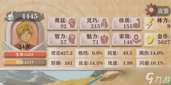 异世轮回录弃甲怎么点