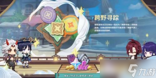 原神3.3版本活动内容汇总一览