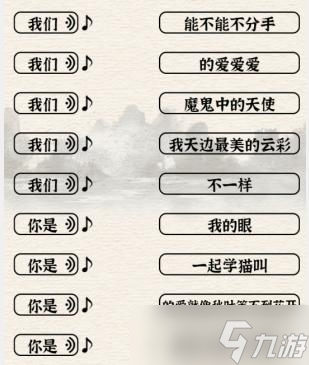 進(jìn)擊的漢字我們的歌如何過關(guān)