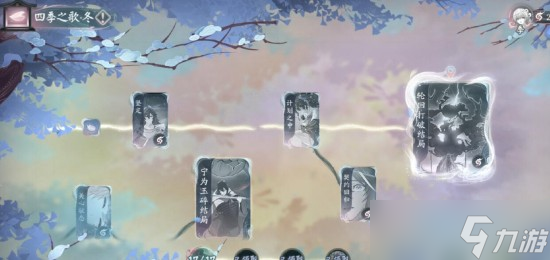 阴阳师四季之歌冬之章怎么通关-阴阳师四季之歌冬之章通关指南