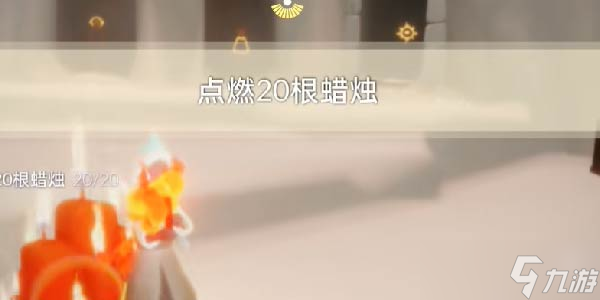 光遇11.28任务怎么做
