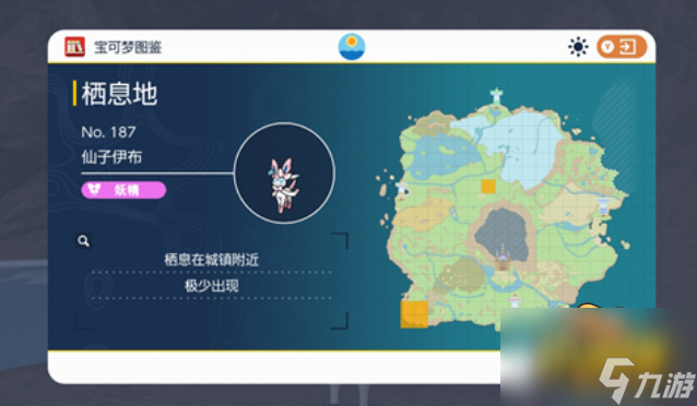寶可夢朱紫仙子伊布怎么進化-仙子伊布進化攻略