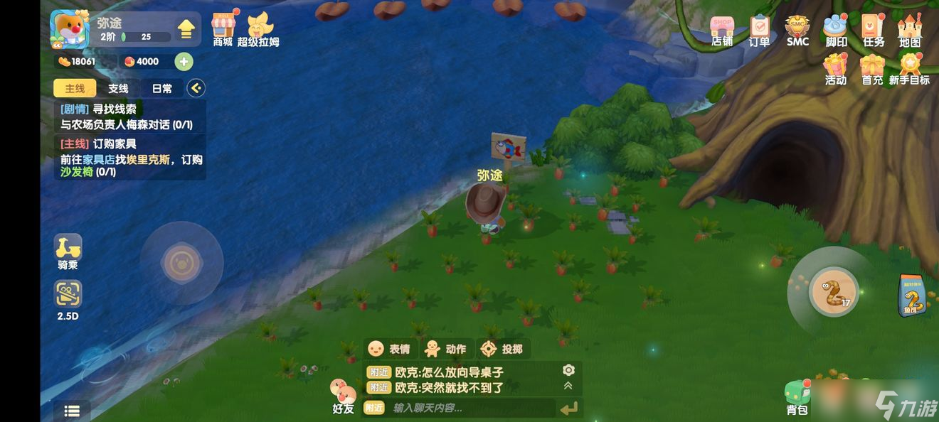 摩尔庄园手游小龙虾会在哪里