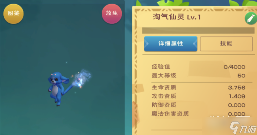 《创造与魔法》淘气仙灵进阶方法指南