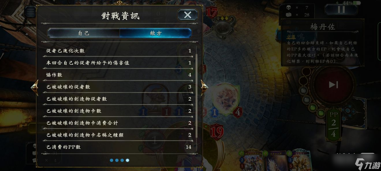 《影之诗》对战详情攻略