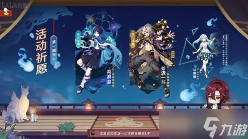 原神3.3版本上线时间是什么时候