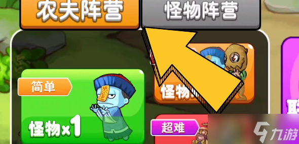 别惹农夫特攻穿山甲怎么获得