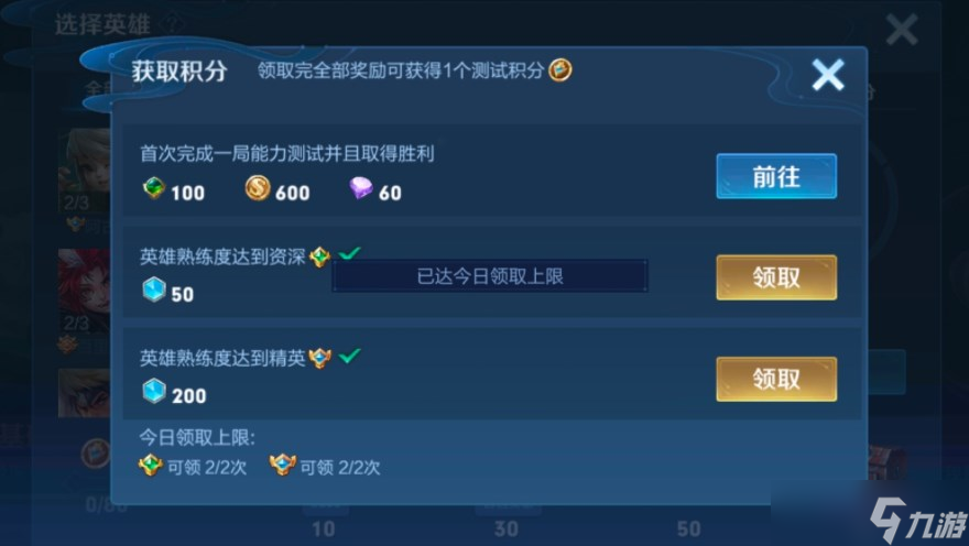 《王者荣耀》英雄训练场测试积分怎么获得