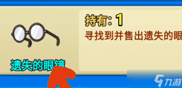 别惹农夫康夫怎么获得