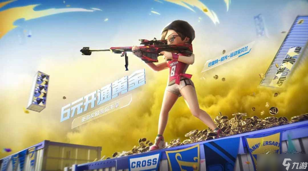 《CF手游》巴雷特极光运动宝贝兰分享