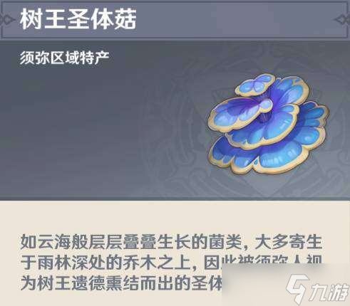 原神散兵突破材料获取方法介绍