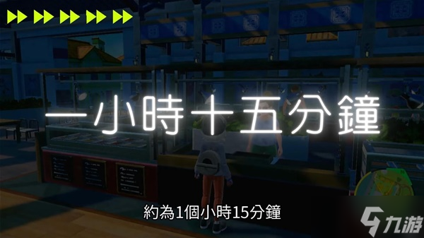 《宝可梦朱紫》刷新拍卖行道具攻略