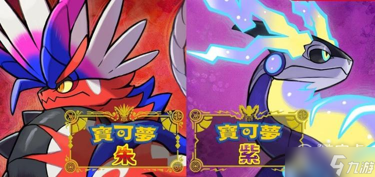 宝可梦朱紫改性格道具怎么获取
