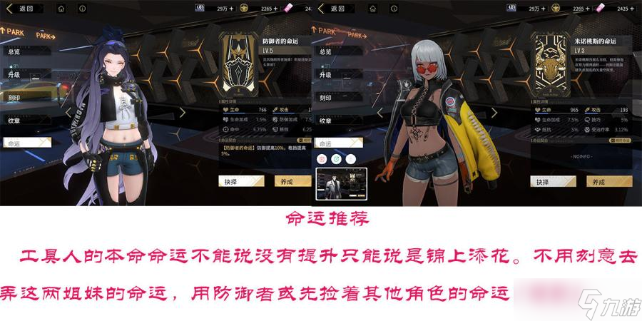 《非匿名指令》夹击队配队阵容攻略