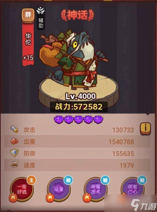 《咸魚之王》瘋狂孟獲打法