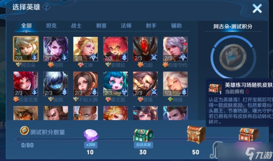 《王者荣耀》英雄训练场送史诗皮肤领取方法