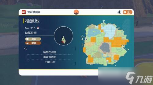 宝可梦朱紫准神位置分布一览