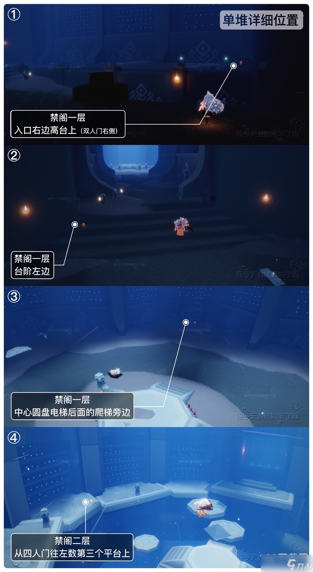 《光遇》11月28日季节蜡烛位置分享2022