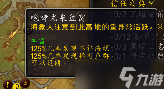 魔獸世界10.0大家伙的召喚方法