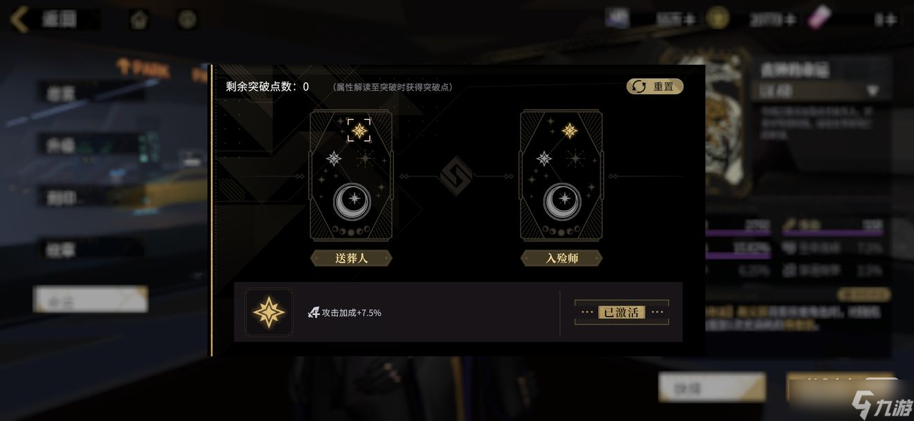 《非匿名指令》丧钟通关方法