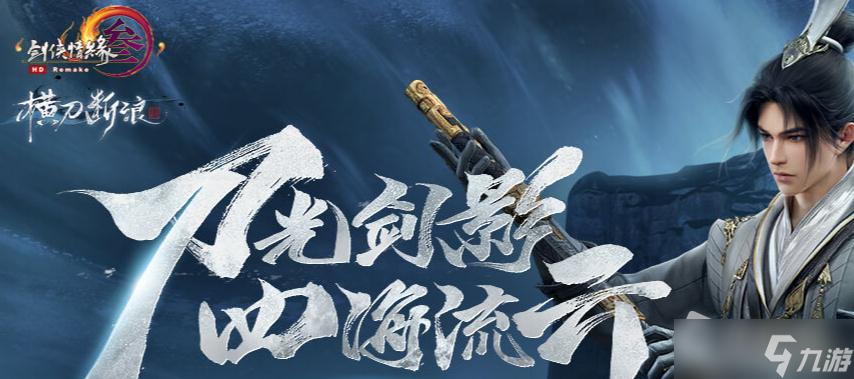《剑网3》共战江湖效果是哪些