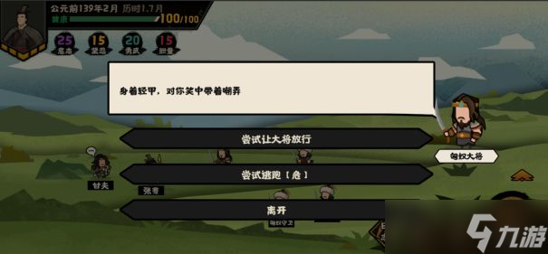 无悔华夏张骞传记怎么玩