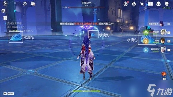 《原神》无相交响诗无相之水通关攻略