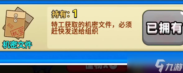 别惹农夫特攻穿山甲怎么获得