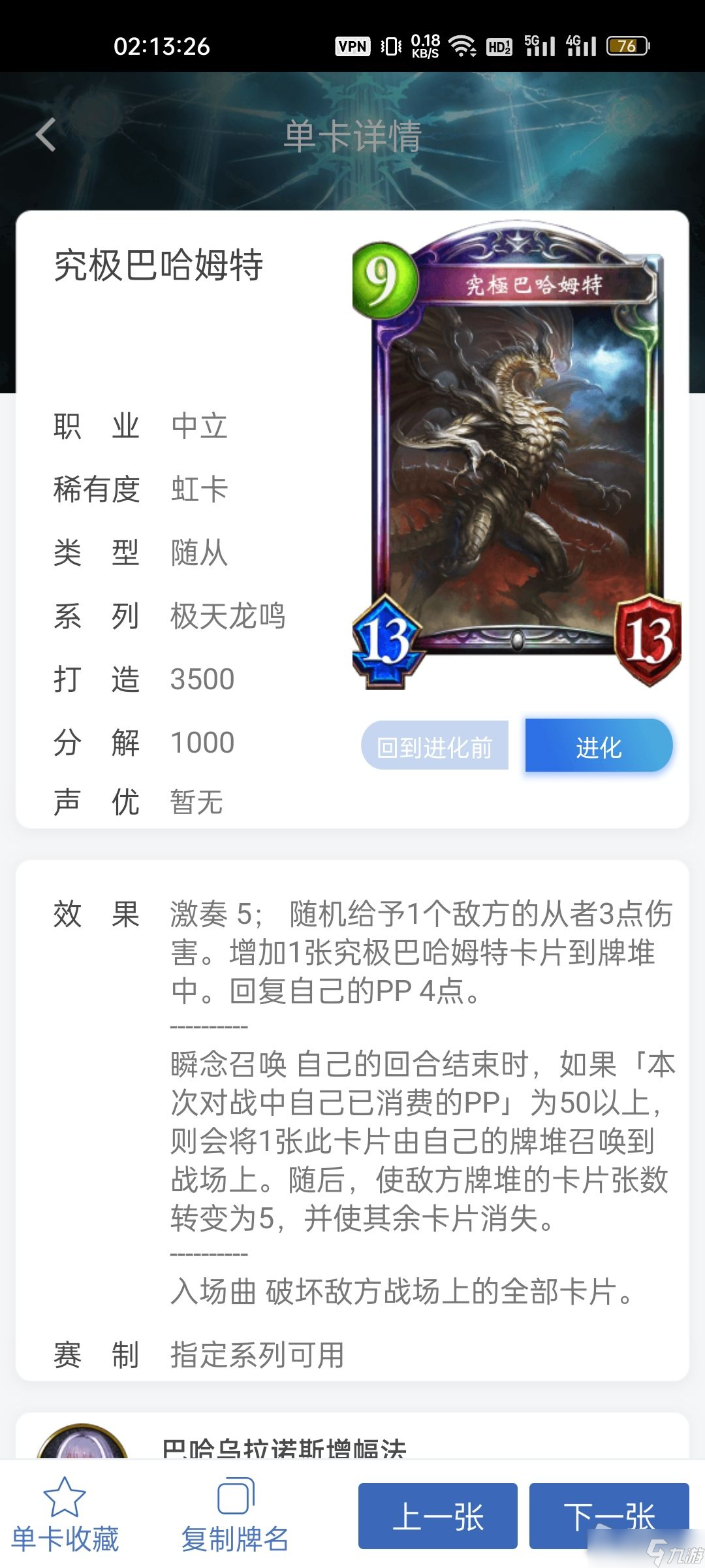 《影之诗》中立通用任务介绍
