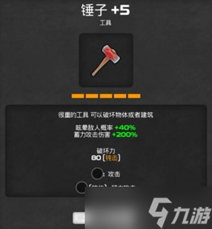 我的水世界求生锤子怎么获得
