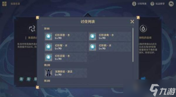 原神谐谑曲束浪之地攻略
