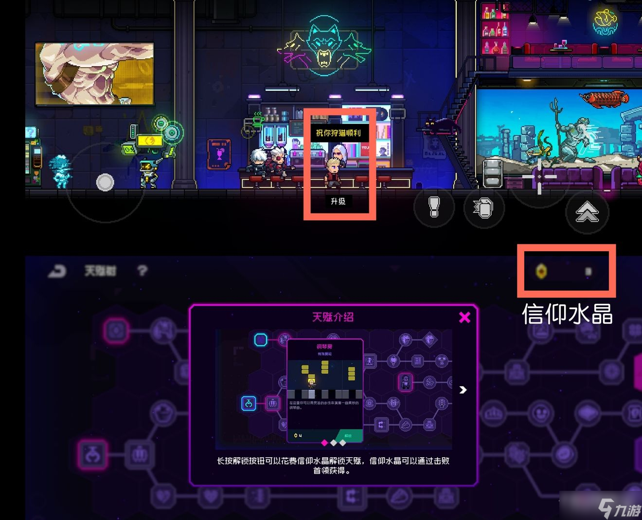 《霓虹深渊无限》游戏大厅所有功能一览